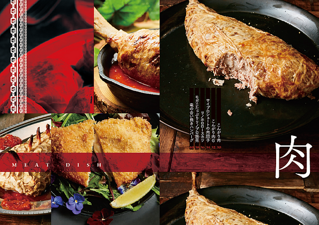 モンスターハンター モンハン飯レシピブック 3月30日発売 憧れの狩人料理全29品を完全再現 インサイド