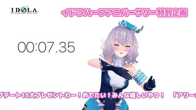 『イドラ ファンタシースターサーガ』400万DL記念「豪華ログインボーナス」を2日から実施！声優サイン色紙プレゼントキャンペーン第2弾開催中