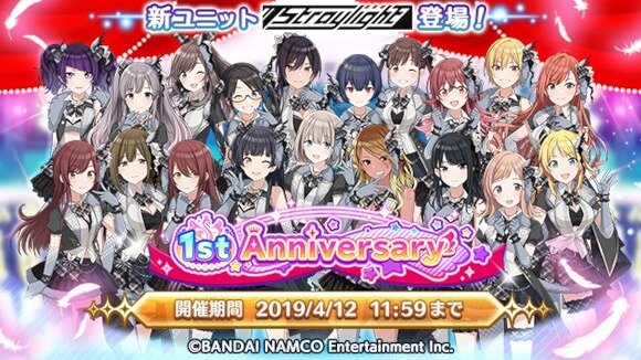 シャニマス 新プロデュースシナリオ ファン感謝祭 実装を含む1st Anniversaryキャンペーンを開催中 インサイド