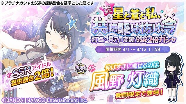 『シャニマス』新プロデュースシナリオ「ファン感謝祭」実装を含む1st Anniversaryキャンペーンを開催中！