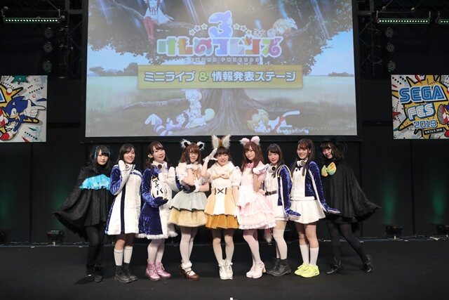 『けものフレンズ3』新ユニット発表！PPPとGothic×Luckのライブも【セガフェス2019】