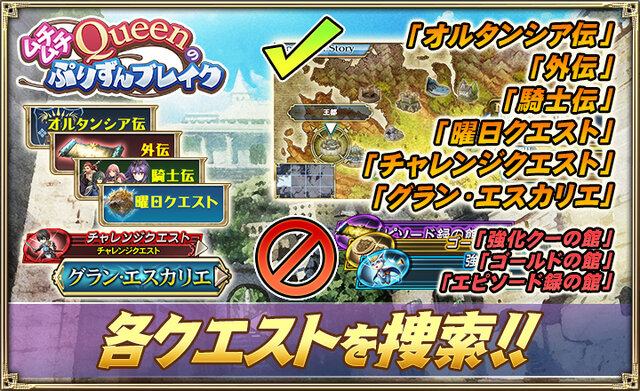 『オルサガ』新イベント「ムチムチQueenのぷりずんブレイク」開催！ガチャには15UR「ベルナデッタ 使徒Ver.」も追加