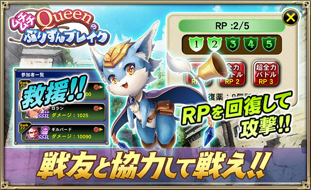 『オルサガ』新イベント「ムチムチQueenのぷりずんブレイク」開催！ガチャには15UR「ベルナデッタ 使徒Ver.」も追加