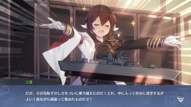 アズレン 4月4日のアップデート情報公開 三笠 主役のイベント2種が復刻 建造にも登場 インサイド アズレン 4月4日のアップデート情報公開 三笠 主役のイベント2種が復刻 建造にも登場 インサイド