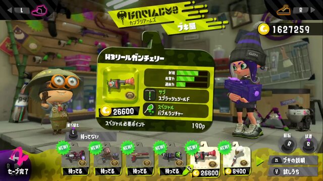 『スプラトゥーン2』ブキチセレクションで流行りそうな強ブキはバケツソーダ、バレリミ、N-ZAP83！注目ブキの見どころを特集