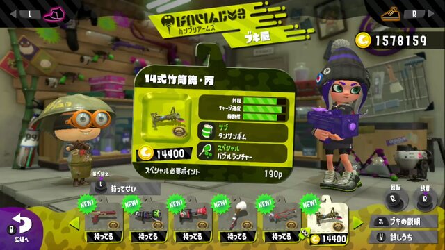 スプラトゥーン2 ブキチセレクションで流行りそうな強ブキはバケツソーダ バレリミ N Zap83 注目ブキの見どころを特集 2ページ目 インサイド