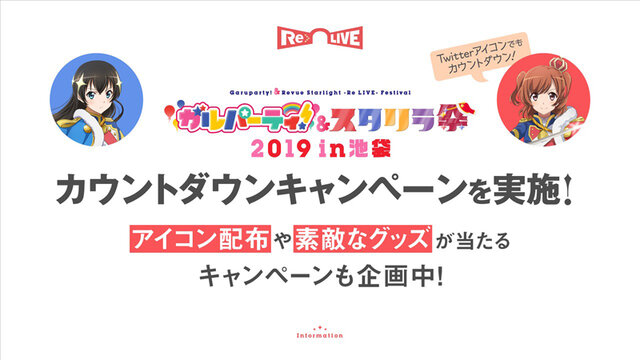 ブシロード・木谷氏「もっとアゲアゲになる」 と太鼓判！『スタリラ』怒濤の新情報発表会レポート