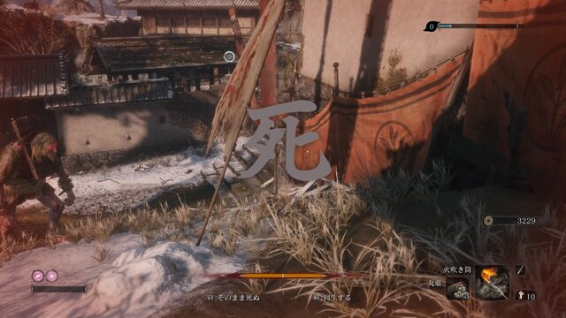 『SEKIRO』10回死ぬまで帰りません！ 限られた命でどこまで進めるのか？【プレイレポ】