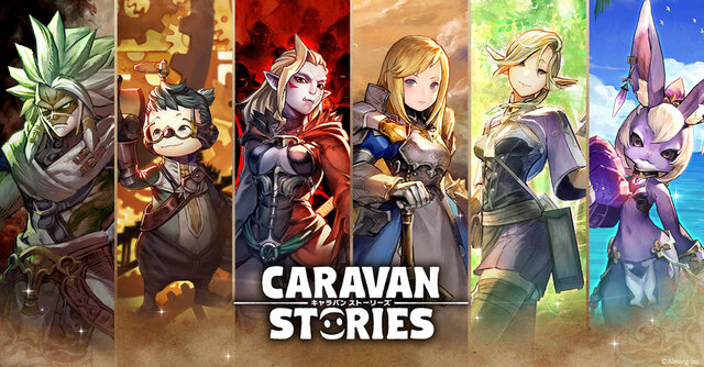 PS4版『CARAVAN STORIES』公式サイト＆Twitterを公開！イアルの世界に住まう6つの種族を紹介