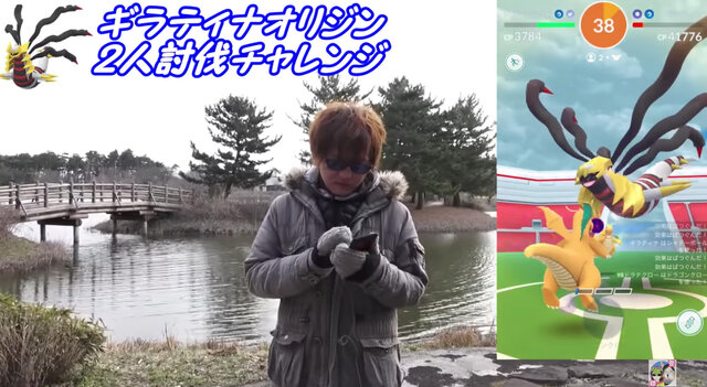 オリジンギラティナを2人で倒す！地元に轟く魂の叫び【ポケモンGO 秋田局】