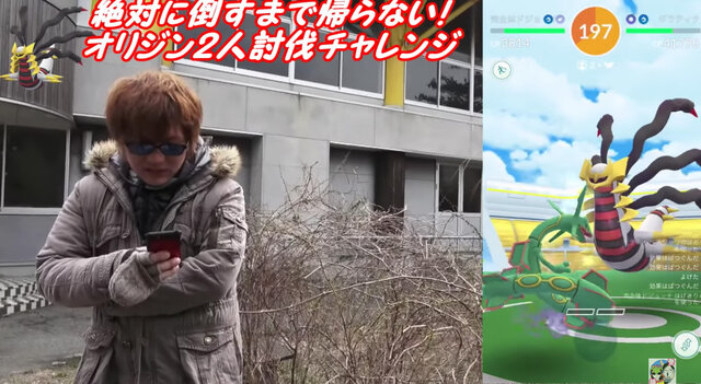 オリジンギラティナを2人で倒す！地元に轟く魂の叫び【ポケモンGO 秋田局】