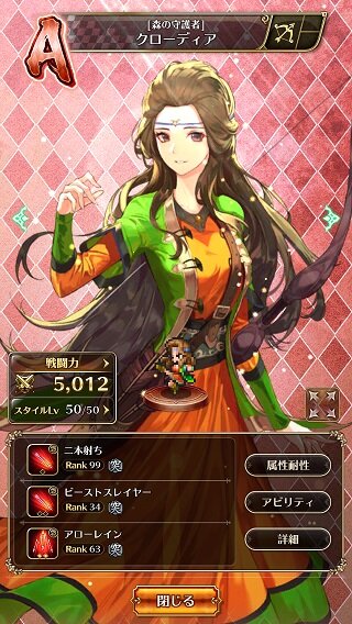 ロマンシング サガ リ ユニバース 新スタイル実装に向けて 今から育てておくべきキャラは 原作の人気 強キャラ3名をピックアップ インサイド