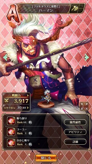 ロマンシング サガ リ ユニバース 新スタイル実装に向けて 今から育てておくべきキャラは 原作の人気 強キャラ3名をピックアップ インサイド