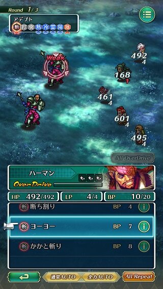 ロマンシング サガ リ ユニバース 新スタイル実装に向けて 今から育てておくべきキャラは 原作の人気 強キャラ3名をピックアップ インサイド