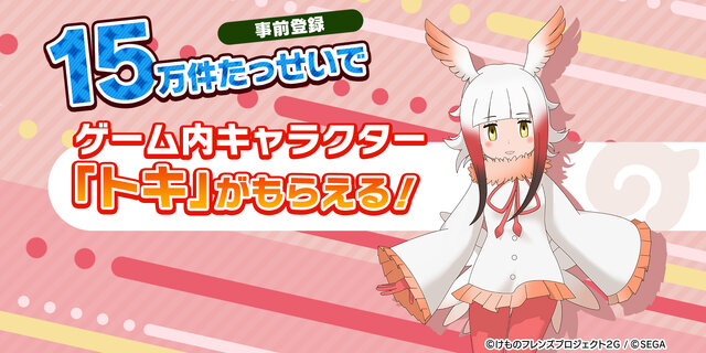 『けものフレンズ3』ゲーム動画を初公開！楽しそうに動くフレンズたちを見てみよう