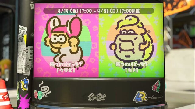 『スプラトゥーン2』フェス「ウサギ vs カメ」あなたはどっち？【読者アンケート】