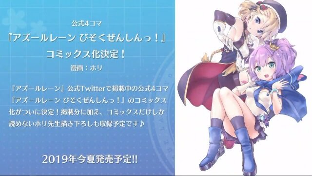 『アズレン』特別計画艦第2弾の6隻が公開！『クロスウェーブ』オリジナル艦船もついにお披露目【生放送まとめ】