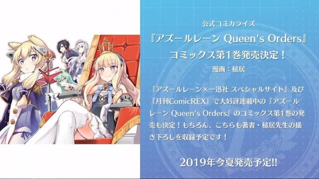 『アズレン』特別計画艦第2弾の6隻が公開！『クロスウェーブ』オリジナル艦船もついにお披露目【生放送まとめ】