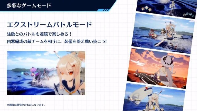 『アズレン』特別計画艦第2弾の6隻が公開！『クロスウェーブ』オリジナル艦船もついにお披露目【生放送まとめ】