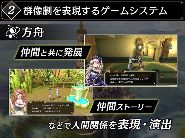 『アルカ・ラスト 終わる世界と歌姫の果実』制作発表会レポート─“Kleissis（クレイ・シス）”が主題歌などで全面的に関わる！