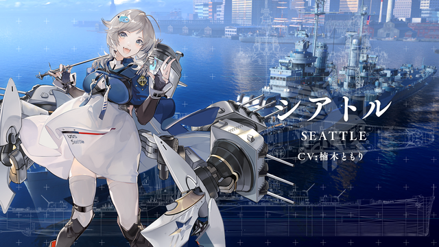 「World of Warships×アズールレーン　コラボトークイベント in YOKOSUKA」レポート