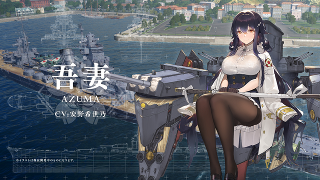 「World of Warships×アズールレーン　コラボトークイベント in YOKOSUKA」レポート