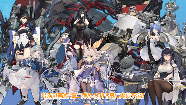 「World of Warships×アズールレーン　コラボトークイベント in YOKOSUKA」レポート