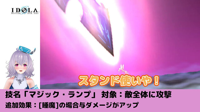 イドラ ファンタシースターサーガ 水属性アーチャー初の ロクサーヌ が9日より登場 最新アップデート情報動画公開中 6枚目の写真 画像 インサイド