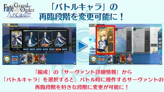 『FGO アーケード』「第二特異点 セプテム」4月11日開幕！ 「アルテラ」を始めとしたサーヴァント3騎も新登場【生放送まとめ】