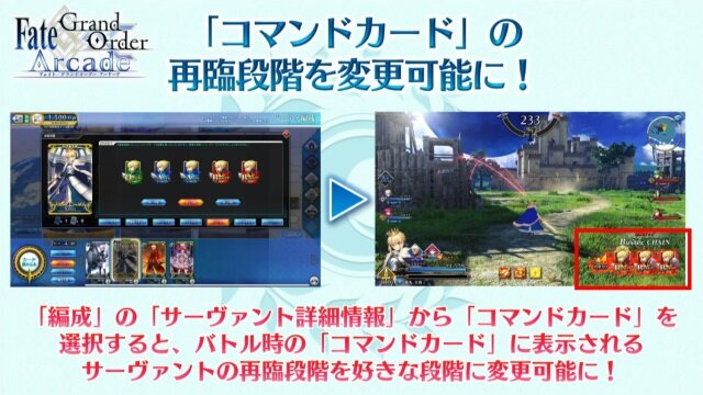 『FGO アーケード』「第二特異点 セプテム」4月11日開幕！ 「アルテラ」を始めとしたサーヴァント3騎も新登場【生放送まとめ】