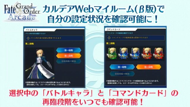 『FGO アーケード』「第二特異点 セプテム」4月11日開幕！ 「アルテラ」を始めとしたサーヴァント3騎も新登場【生放送まとめ】