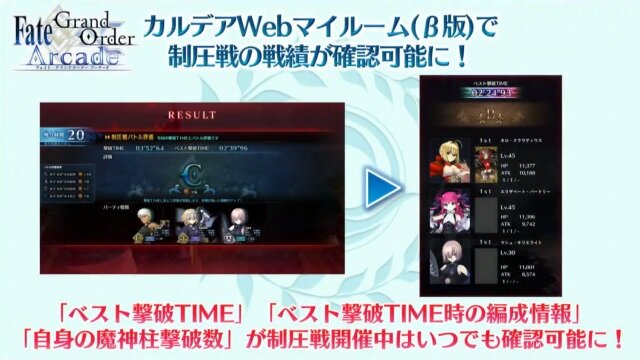 『FGO アーケード』「第二特異点 セプテム」4月11日開幕！ 「アルテラ」を始めとしたサーヴァント3騎も新登場【生放送まとめ】