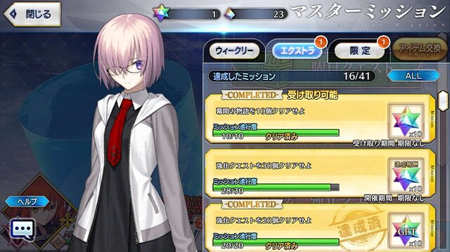 『FGO』「幕間の物語」をいくつクリアした？─190個クリアで、聖晶石“190個”がもらえる！ 嬉しいサプライズをチェック【アンケート】