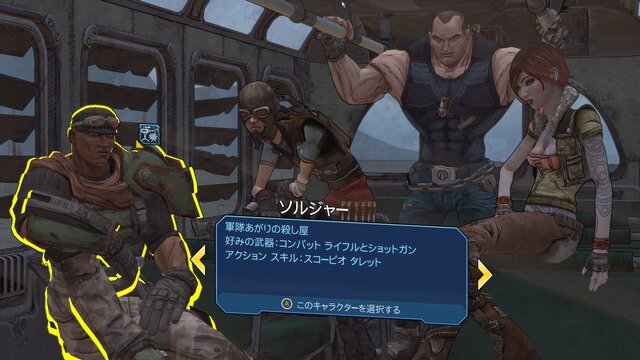 【吉田輝和の絵日記】RPGシューター『Borderlands GOTY Enhanced』中毒性高いトレハン要素がたまらん！