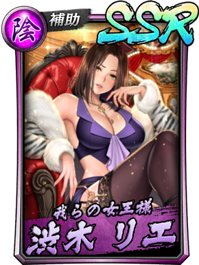 龍が如く Online 期間限定イベント 女王様のお戯れ 開催中 スクラッチで Ssr 渋木 リエ や豪華報酬をもらおう 2枚目の写真 画像 インサイド