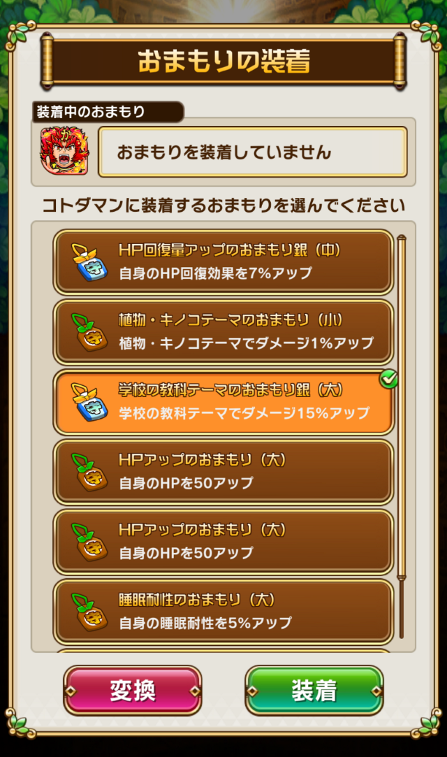 コトダマン 本日4月16日で配信1周年 これまでにパワーアップした要素をまとめて振り返り インサイド