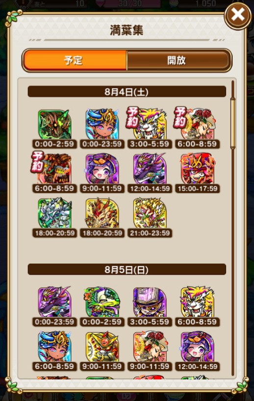 『コトダマン』本日4月16日で配信1周年―これまでにパワーアップした要素をまとめて振り返り!