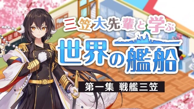 『アズレン』VTuber「キズナアイ」が駆逐艦としてゲーム内に実装決定！ 着せ替え衣装も実装か？