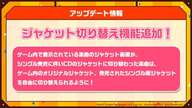 『バンドリ！』×「ご注文はうさぎですか？？」コラボ最新情報公開！ イベント開催は4月26日から【生放送まとめ】