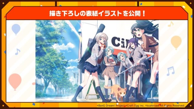 『バンドリ！』×「ご注文はうさぎですか？？」コラボ最新情報公開！ イベント開催は4月26日から【生放送まとめ】