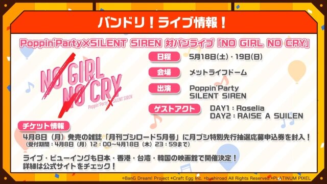 『バンドリ！』×「ご注文はうさぎですか？？」コラボ最新情報公開！ イベント開催は4月26日から【生放送まとめ】