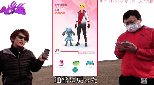 祝 キラフレンド実装 さっそく貴重なポケモンをキラッキラにさせます ポケモンgo 秋田局 インサイド