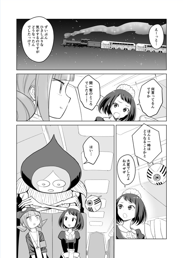 【漫画】『ULTRA BLACK SHINE』case36「新たな旅立ち」