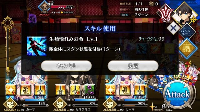 『FGO』便利過ぎる「印籠スキル」をまとめて振り返り―堕落してもいいからずっと使っていたいです！【特集】