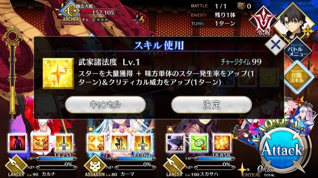 『FGO』便利過ぎる「印籠スキル」をまとめて振り返り―堕落してもいいからずっと使っていたいです！【特集】