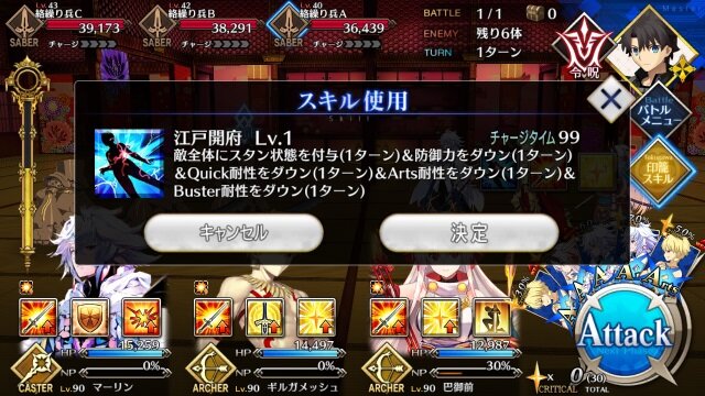 Fgo 便利過ぎる 印籠スキル をまとめて振り返り 堕落してもいいからずっと使っていたいです 特集 3ページ目 インサイド