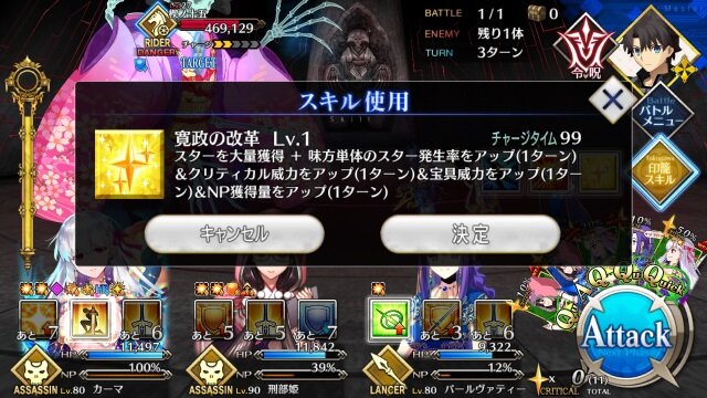 『FGO』便利過ぎる「印籠スキル」をまとめて振り返り―堕落してもいいからずっと使っていたいです！【特集】