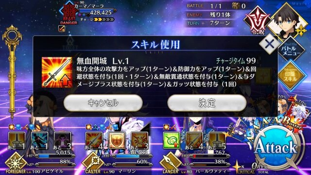 『FGO』便利過ぎる「印籠スキル」をまとめて振り返り―堕落してもいいからずっと使っていたいです！【特集】