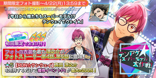 『Readyyy!』新イベント“栄稜捜査ファイル ～絆のミッション～”開催中─16日のライブ配信でSP！CAの第4弾楽曲が明らかに！