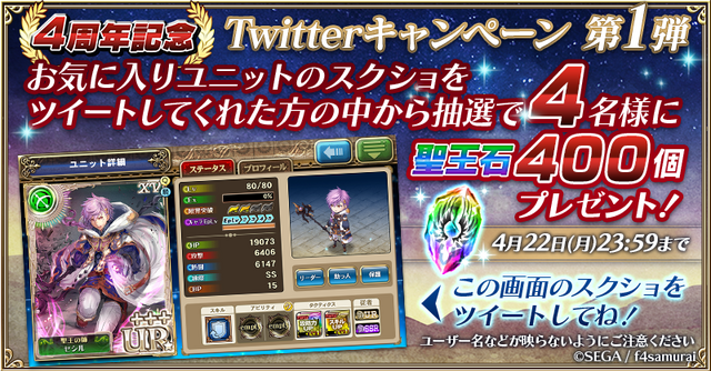 オルサガ 4周年記念イベント 開催中 第40回オルタンシア国営放送 は22日21時に配信決定 インサイド